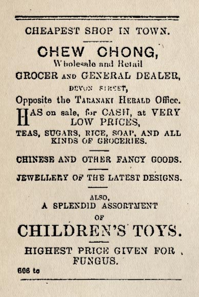 Chew Chong, entrepreneur