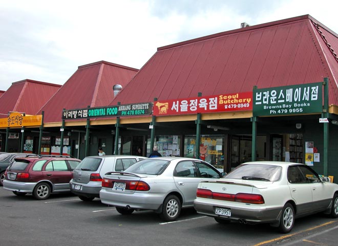 Korean shops, Auckland, 2004