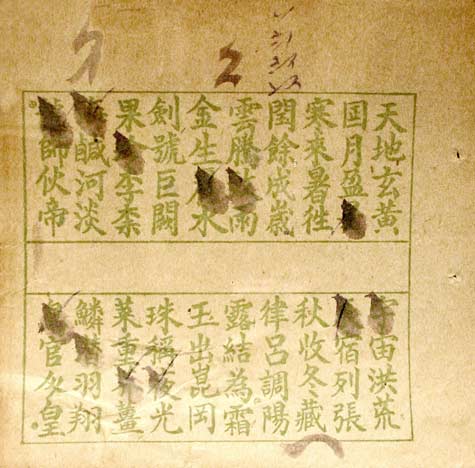 Pakapoo ticket