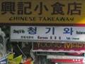 Queen Street eateries