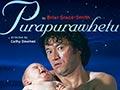 Poster for <em>Purapurawhetu</em>, 1997