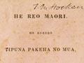<em>Ropitini Kuruho</em>
