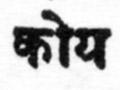 Songs written by Indian labourers